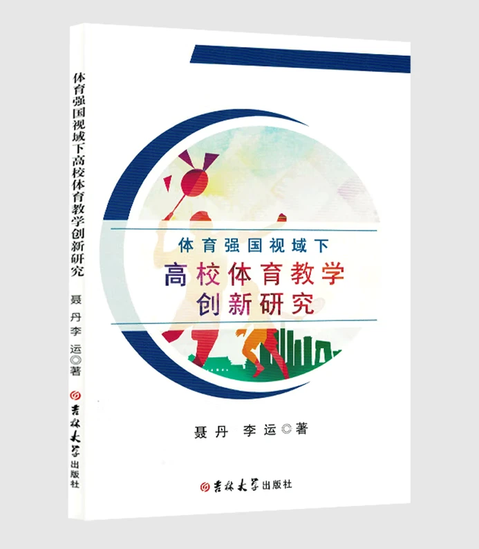 如何在篮球训练中有效运用激励手段_0